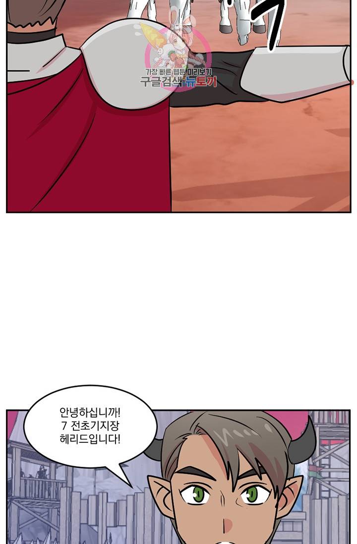리더(Reader)-읽는자 111화 3