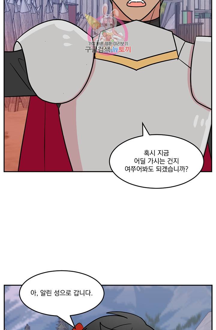 리더(Reader)-읽는자 111화 4