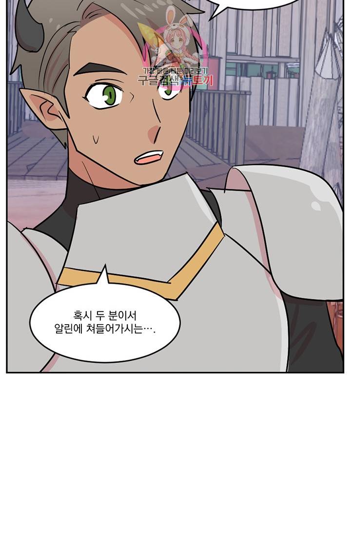 리더(Reader)-읽는자 111화 6