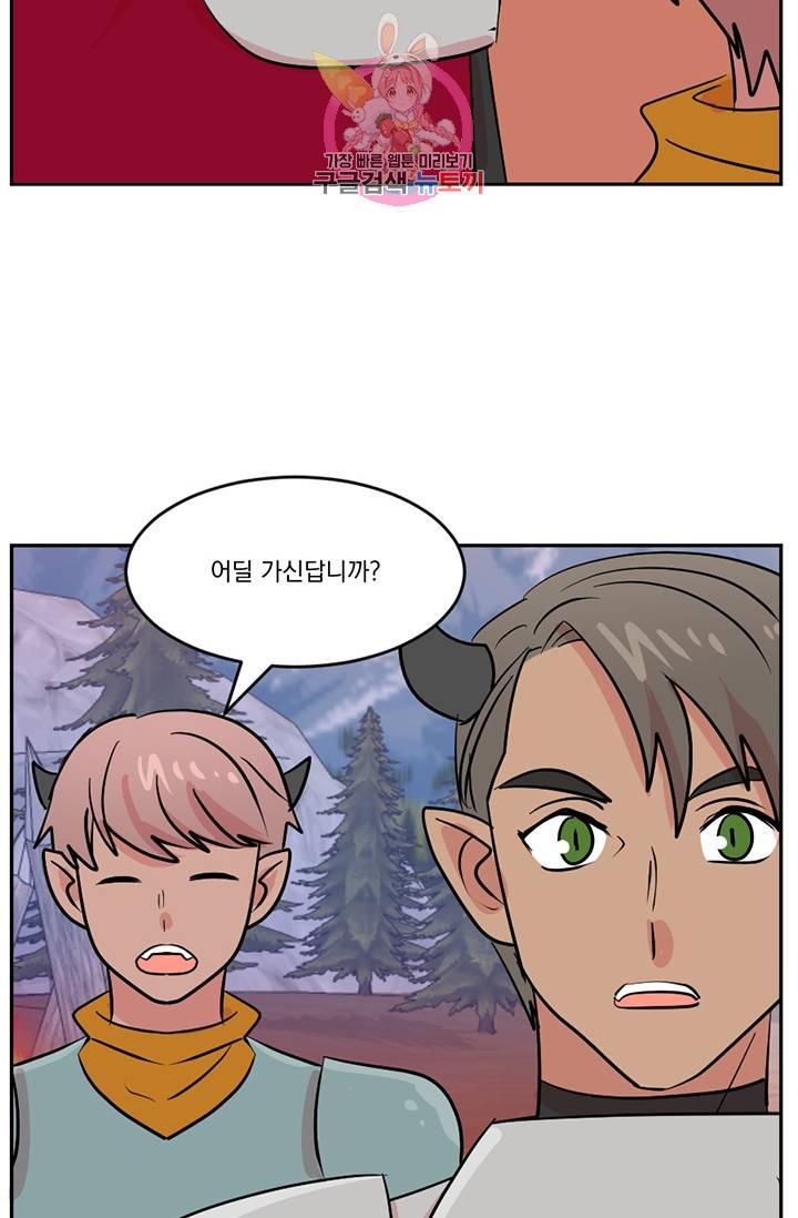 리더(Reader)-읽는자 111화 9