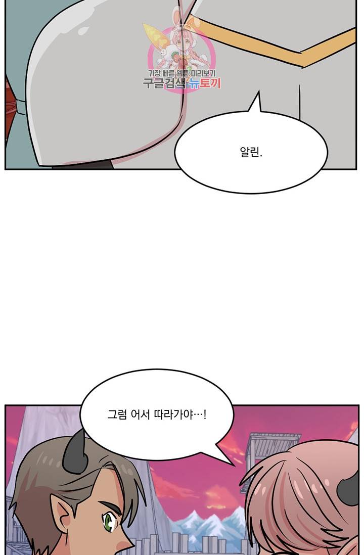 리더(Reader)-읽는자 111화 10