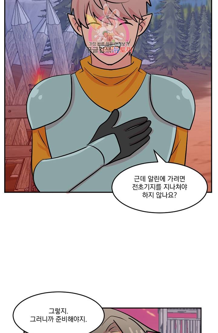 리더(Reader)-읽는자 111화 12