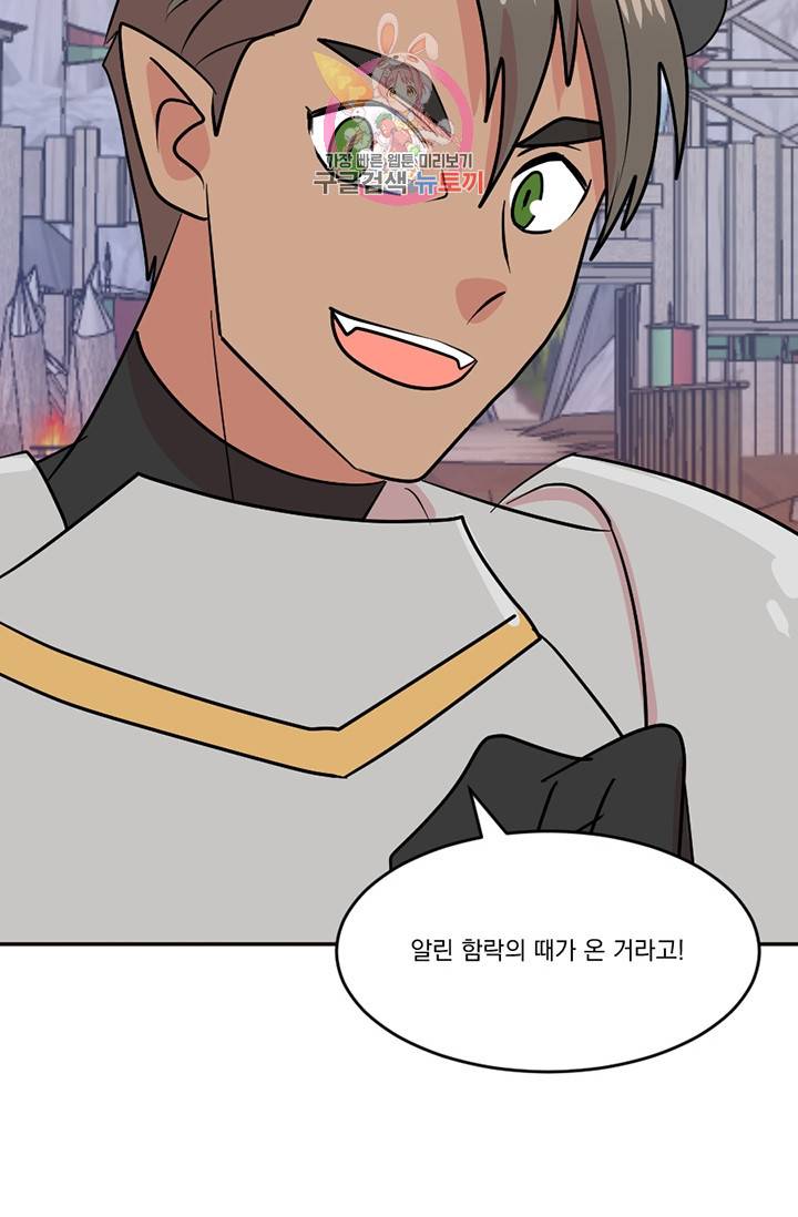 리더(Reader)-읽는자 111화 15