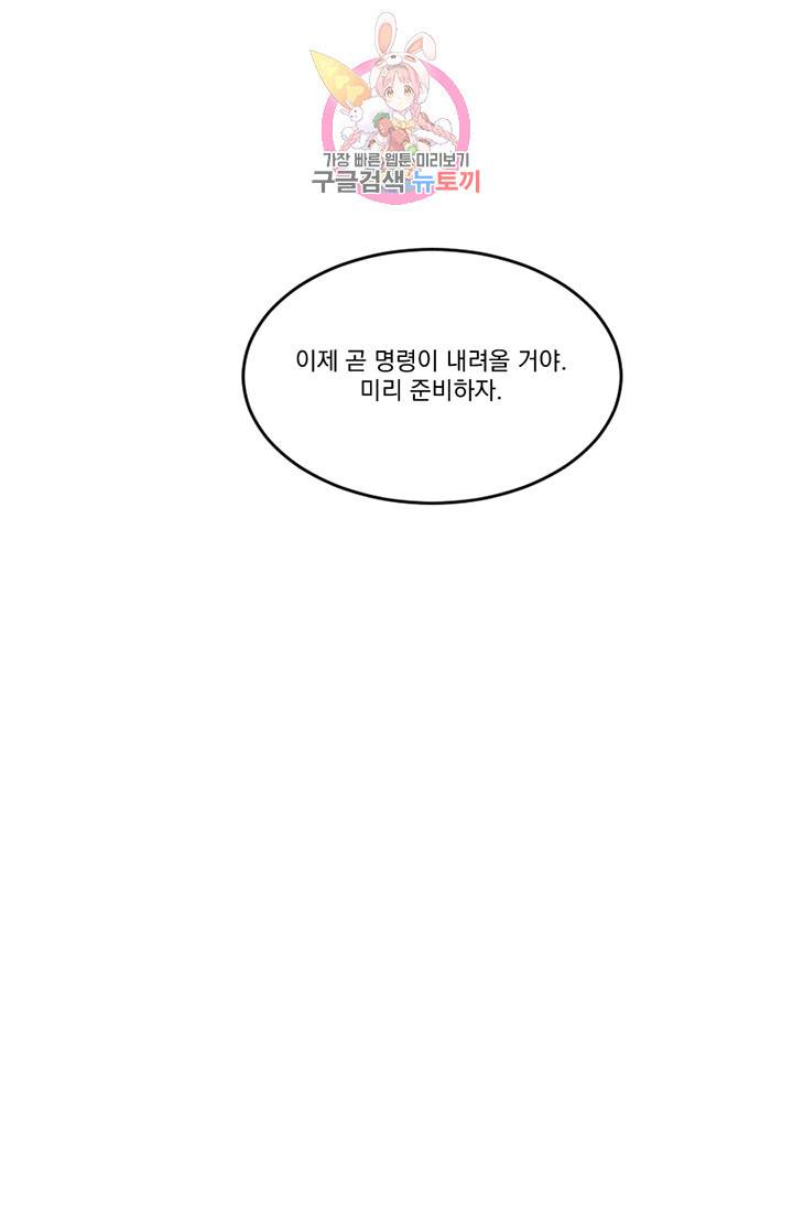 리더(Reader)-읽는자 111화 16