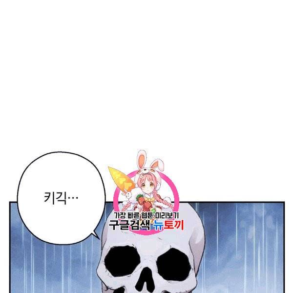 던전 리셋 62화 1