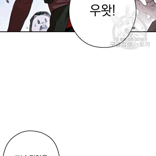 던전 리셋 62화 6