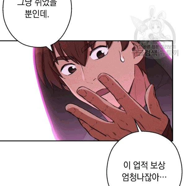 던전 리셋 62화 7