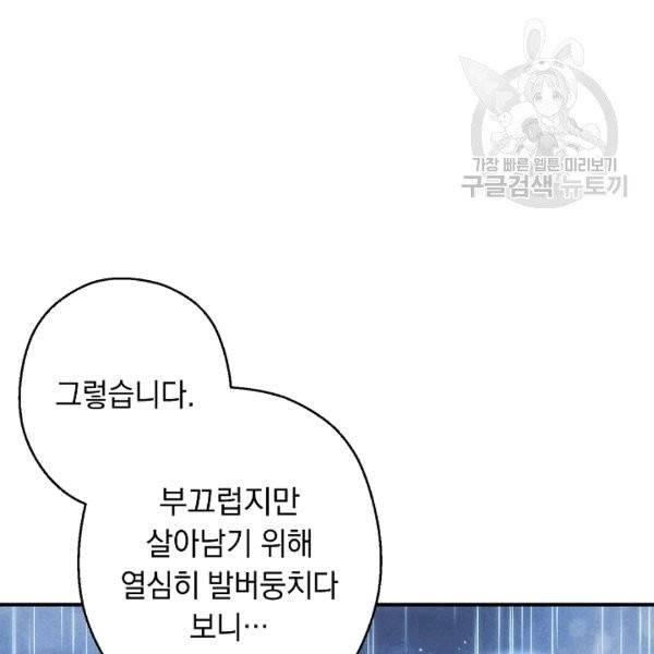 던전 리셋 62화 10