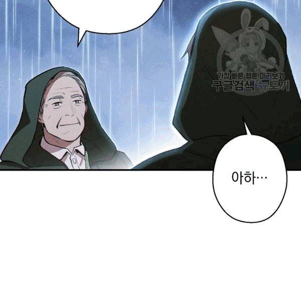 던전 리셋 62화 11