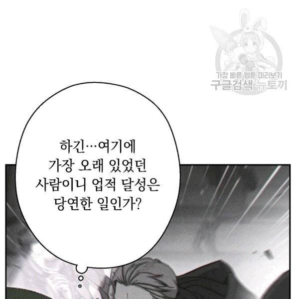 던전 리셋 62화 12