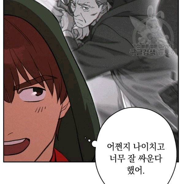 던전 리셋 62화 13