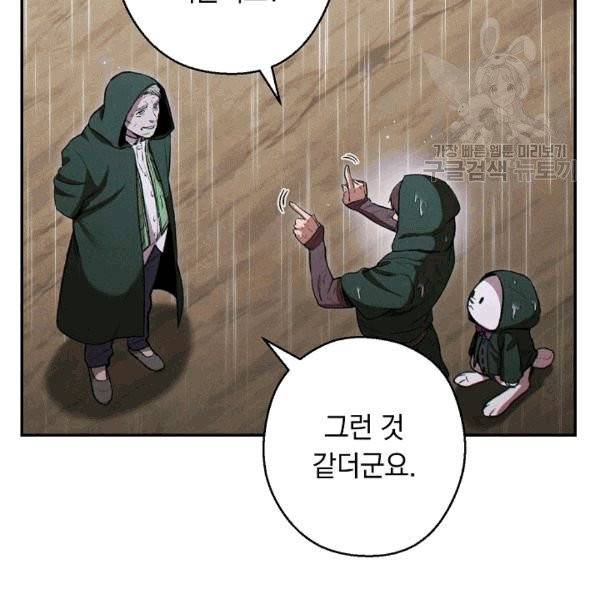 던전 리셋 62화 15