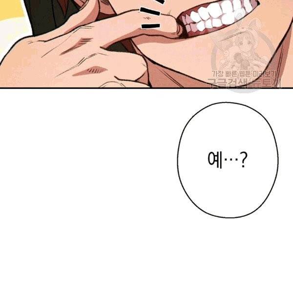 던전 리셋 62화 17