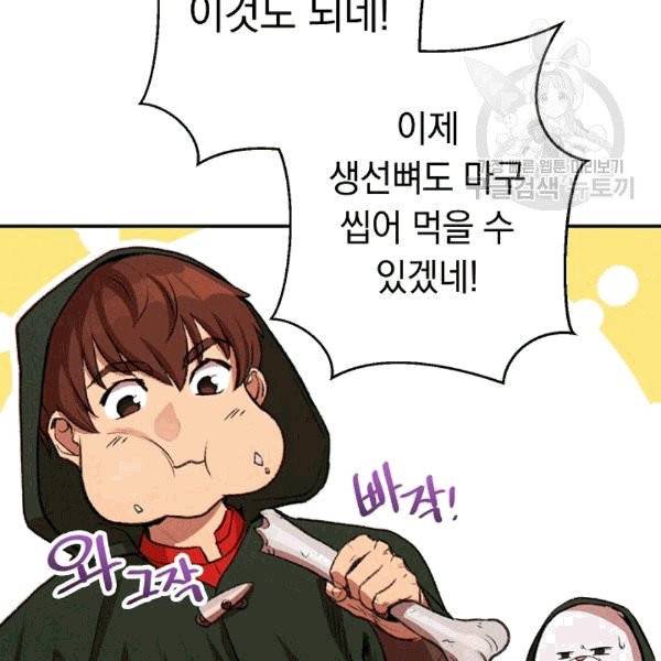 던전 리셋 62화 23