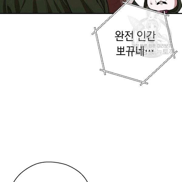 던전 리셋 62화 24