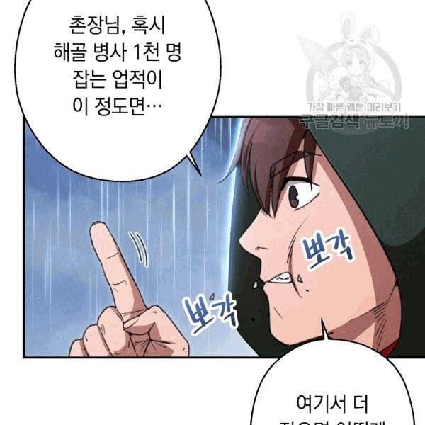 던전 리셋 62화 25