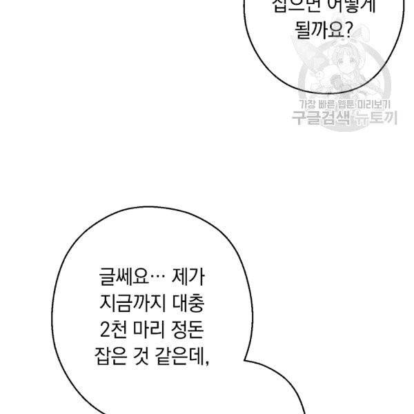 던전 리셋 62화 26