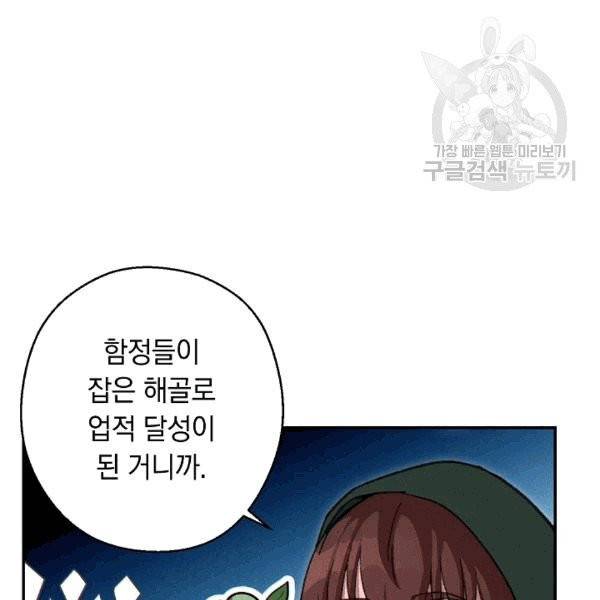 던전 리셋 62화 28