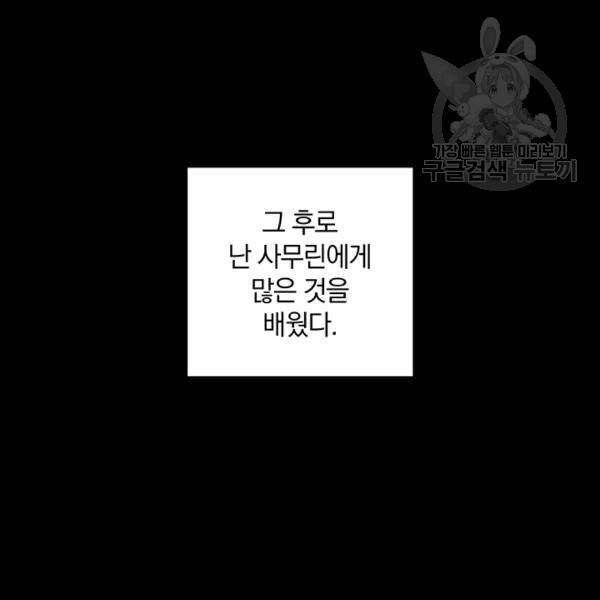 남궁세가 소공자 44화 2