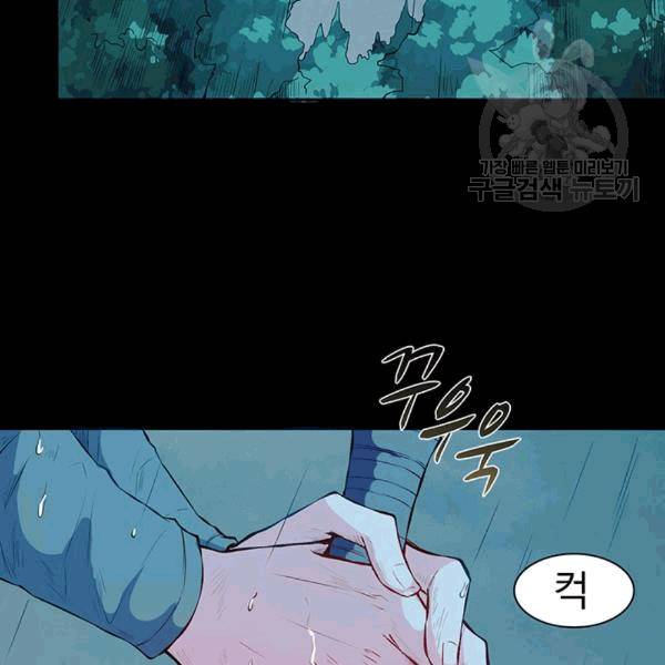 남궁세가 소공자 44화 4