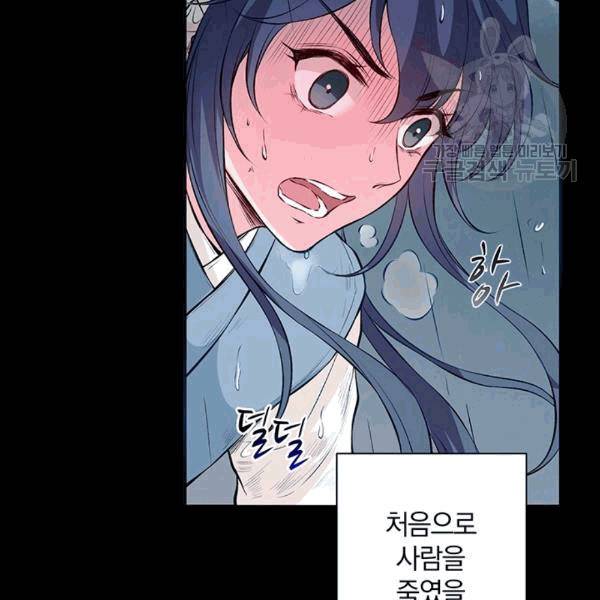 남궁세가 소공자 44화 13