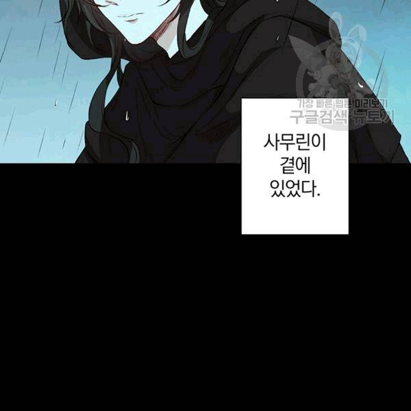 남궁세가 소공자 44화 16