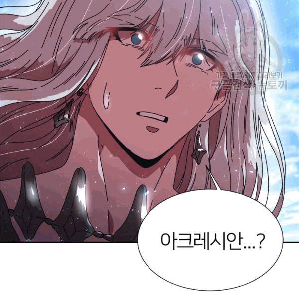마왕의 딸로 태어났습니다 31화 3