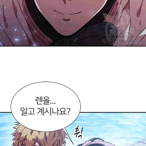 마왕의 딸로 태어났습니다 31화 5