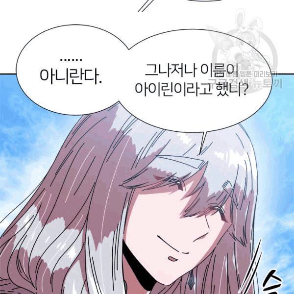 마왕의 딸로 태어났습니다 31화 7