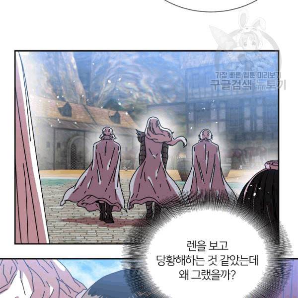 마왕의 딸로 태어났습니다 31화 10