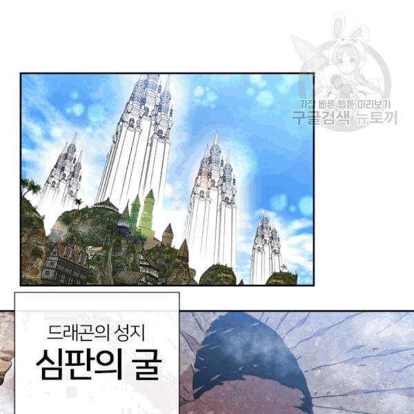마왕의 딸로 태어났습니다 31화 13