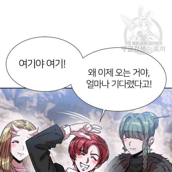 마왕의 딸로 태어났습니다 31화 16