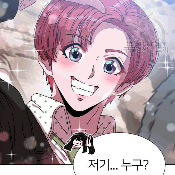 마왕의 딸로 태어났습니다 31화 18