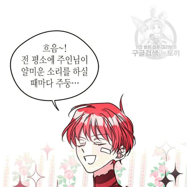 마이 페어 풋맨 80화 11