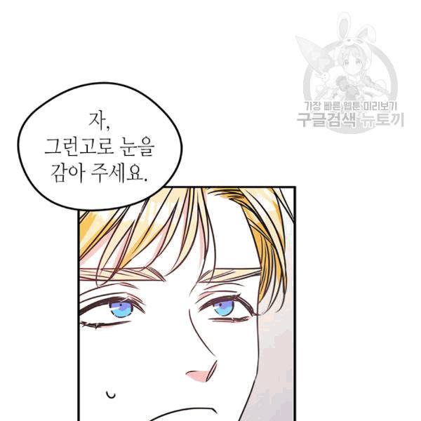 마이 페어 풋맨 80화 14