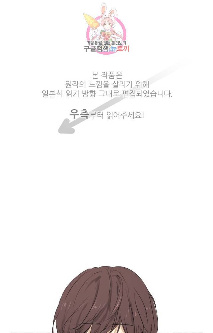 카카오79  252화 비와 피아노의 선율 (2) 1