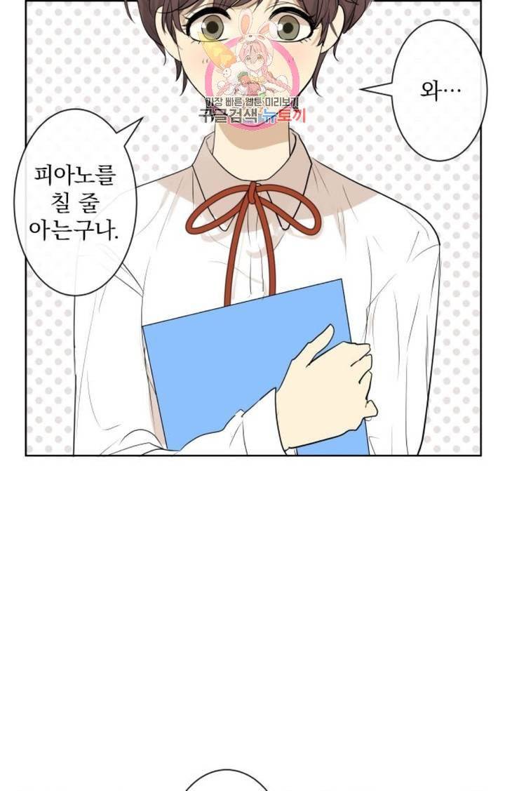 카카오79  252화 비와 피아노의 선율 (2) 2