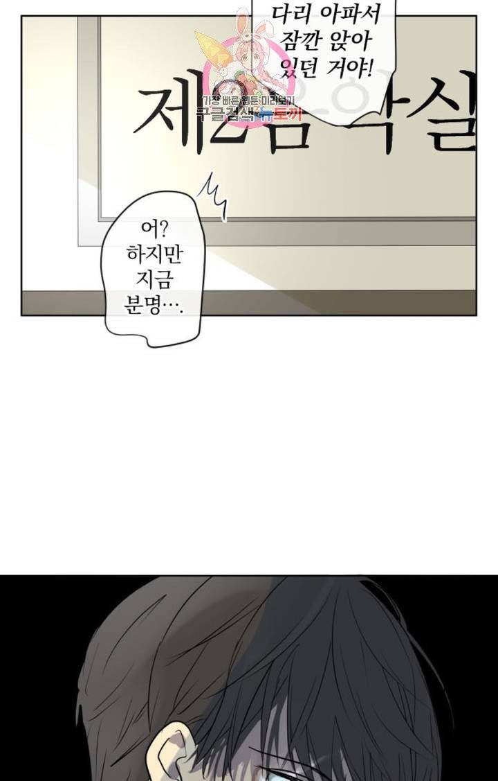 카카오79  252화 비와 피아노의 선율 (2) 4