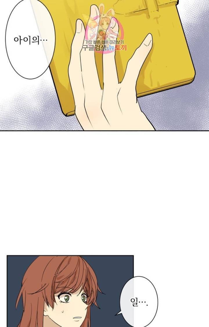 카카오79  252화 비와 피아노의 선율 (2) 8