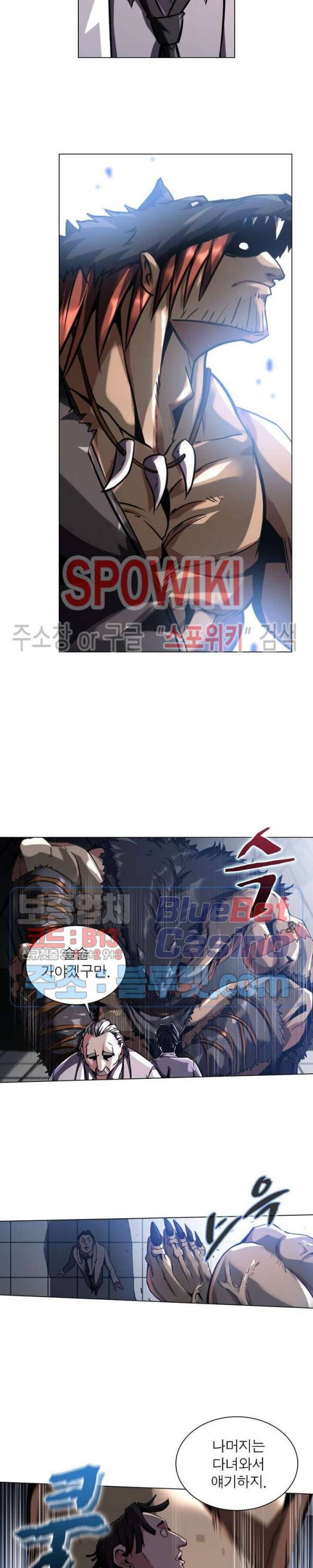 사상최강:깨어난 영웅들 22화 2