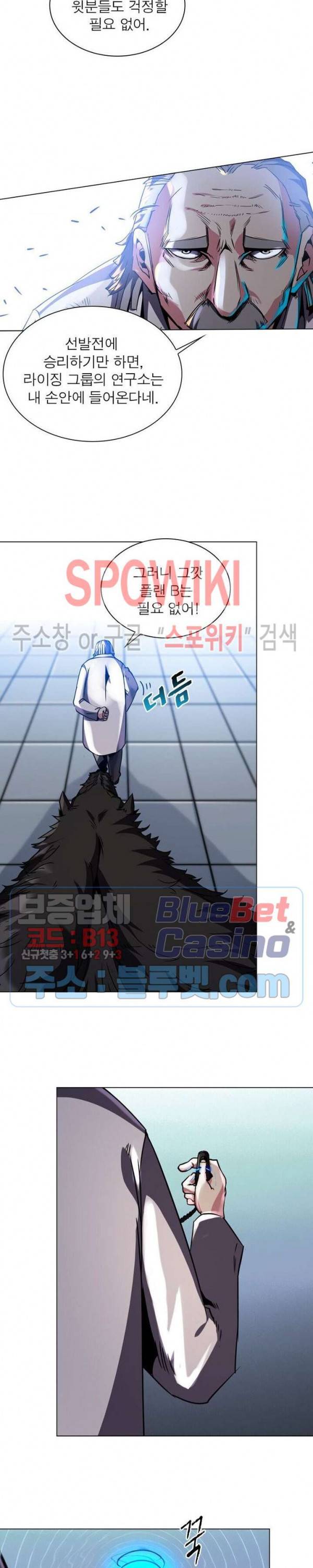 사상최강:깨어난 영웅들 22화 4