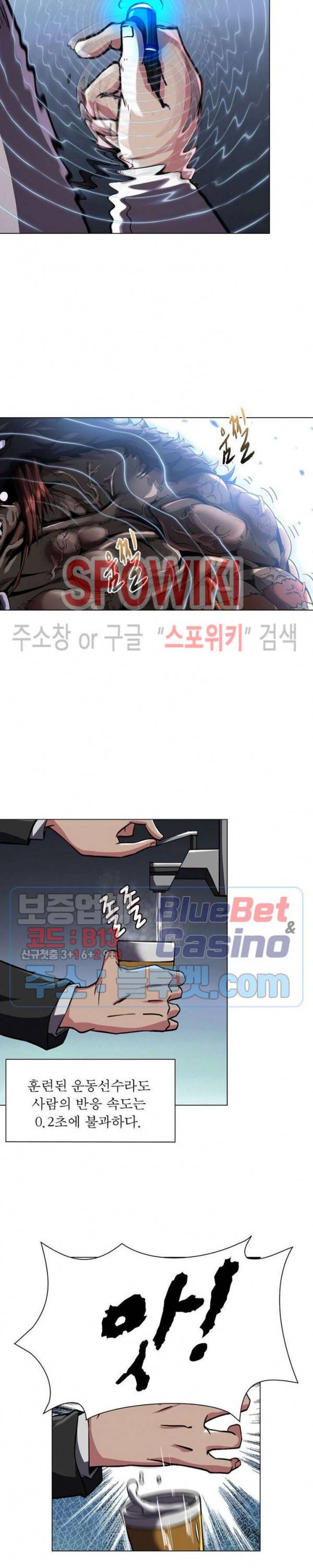 사상최강:깨어난 영웅들 22화 5