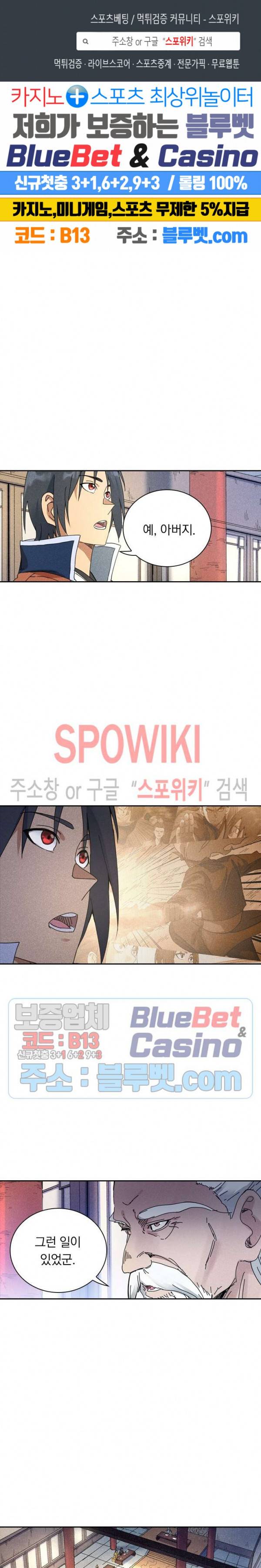 만계선종 337화 1