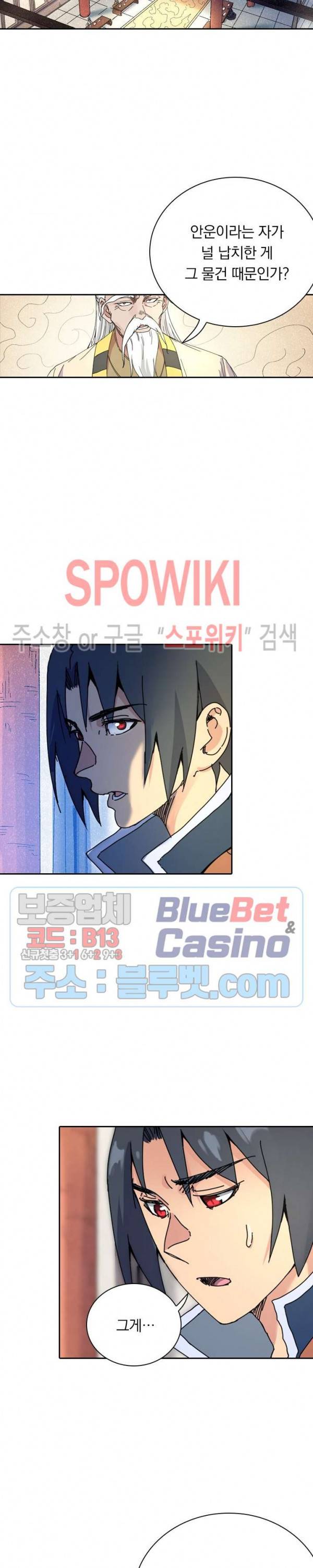 만계선종 337화 2