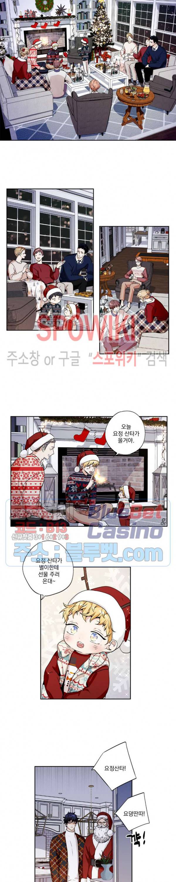 사랑은 환상! 크리스마스 특별편 (1) 2