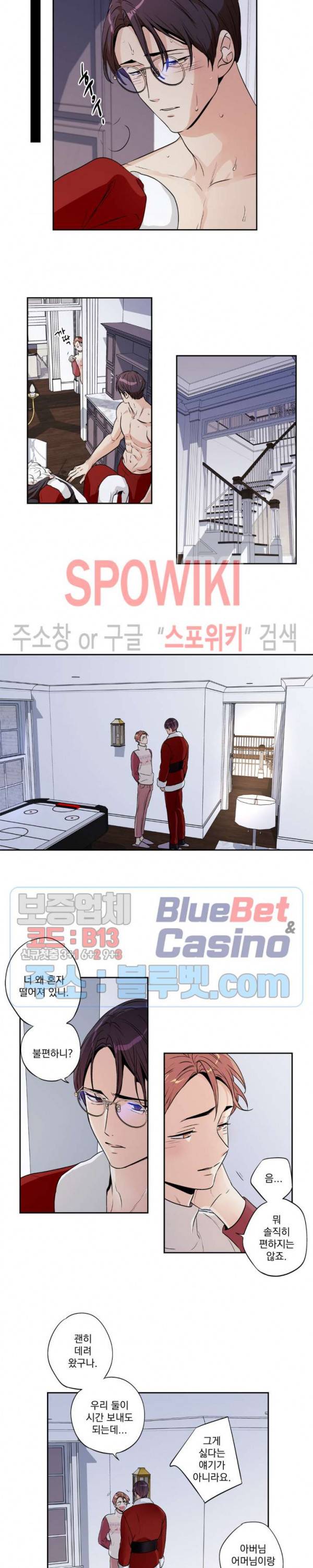 사랑은 환상! 크리스마스 특별편 (1) 9