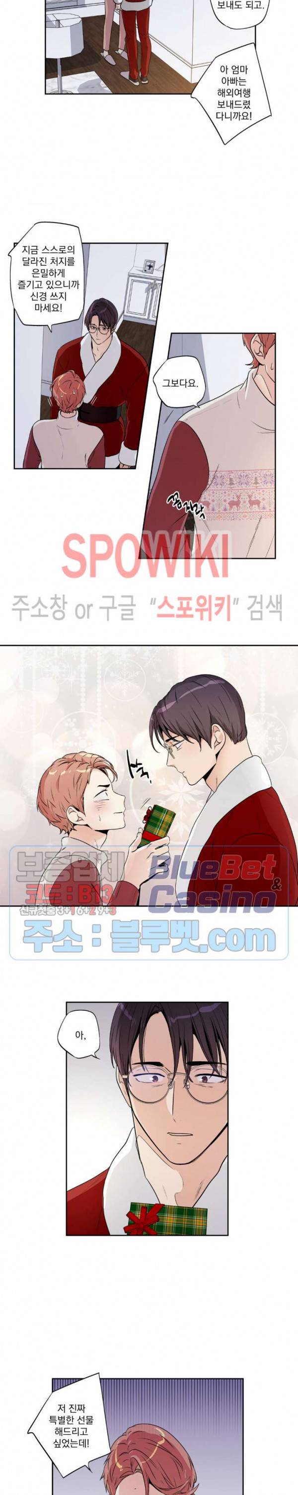 사랑은 환상! 크리스마스 특별편 (1) 10
