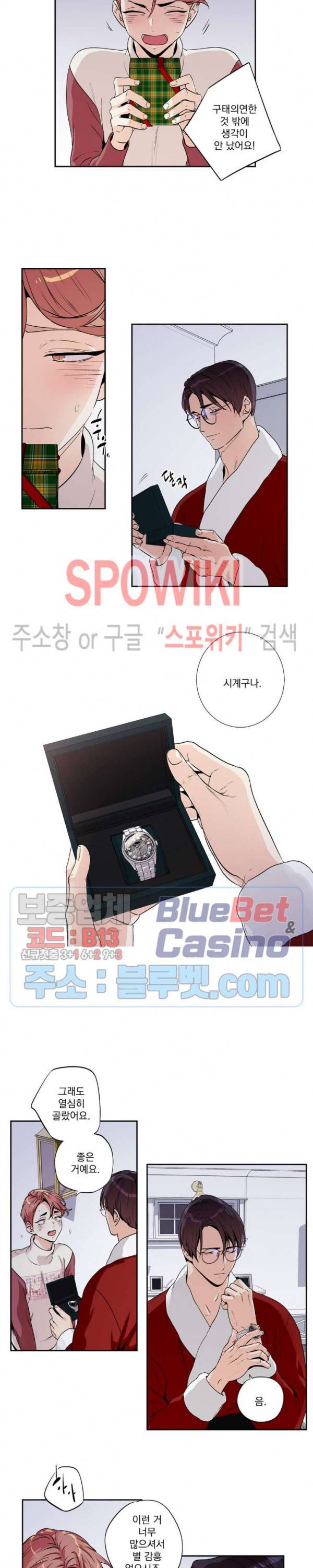 사랑은 환상! 크리스마스 특별편 (1) 11