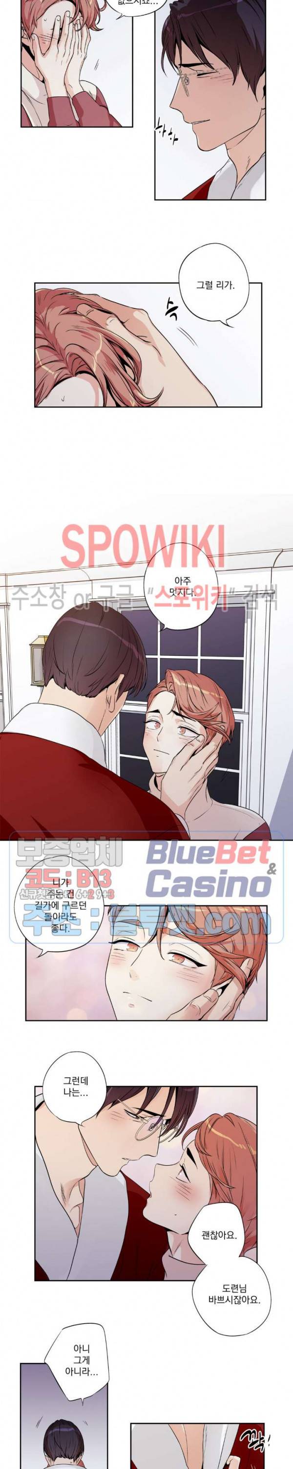 사랑은 환상! 크리스마스 특별편 (1) 12