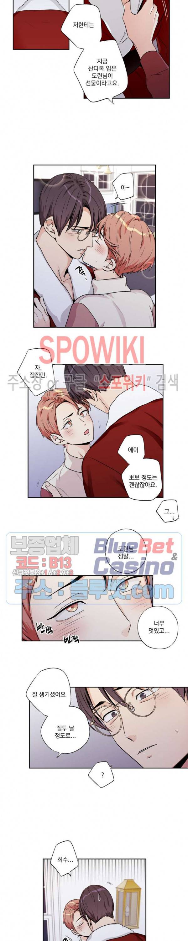 사랑은 환상! 크리스마스 특별편 (1) 13